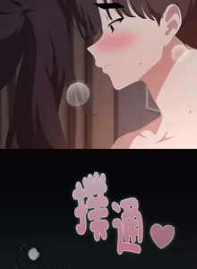 Page 1141 of 在大企业当废柴 | 在大企業當廢柴 1-69 (decensored) - preview thumbnail