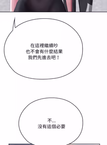 Page 1163 of 在大企业当废柴 | 在大企業當廢柴 1-69 (decensored) - preview thumbnail
