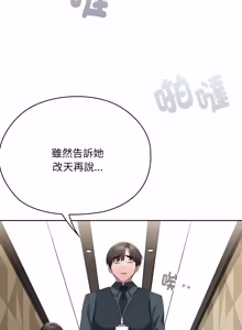 Page 1166 of 在大企业当废柴 | 在大企業當廢柴 1-69 (decensored) - preview thumbnail