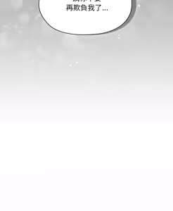Page 117 of 在大企业当废柴 | 在大企業當廢柴 1-69 (decensored) - preview thumbnail