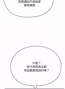 Page 1171 of 在大企业当废柴 | 在大企業當廢柴 1-69 (decensored) - preview thumbnail