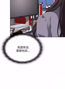 Page 1182 of 在大企业当废柴 | 在大企業當廢柴 1-69 (decensored) - preview thumbnail