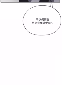 Page 1187 of 在大企业当废柴 | 在大企業當廢柴 1-69 (decensored) - preview thumbnail