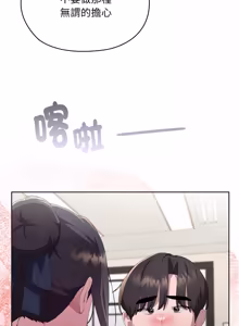 Page 1188 of 在大企业当废柴 | 在大企業當廢柴 1-69 (decensored) - preview thumbnail