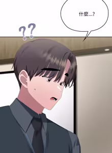 Page 1191 of 在大企业当废柴 | 在大企業當廢柴 1-69 (decensored) - preview thumbnail