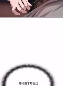 Page 1192 of 在大企业当废柴 | 在大企業當廢柴 1-69 (decensored) - preview thumbnail