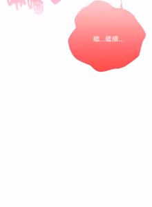 Page 1194 of 在大企业当废柴 | 在大企業當廢柴 1-69 (decensored) - preview thumbnail