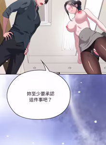 Page 1216 of 在大企业当废柴 | 在大企業當廢柴 1-69 (decensored) - preview thumbnail