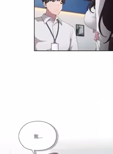 Page 125 of 在大企业当废柴 | 在大企業當廢柴 1-69 (decensored) - preview thumbnail