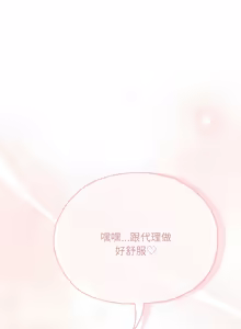 Page 154 of 在大企业当废柴 | 在大企業當廢柴 1-69 (decensored) - preview thumbnail