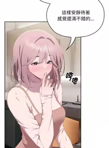 Page 168 of 在大企业当废柴 | 在大企業當廢柴 1-69 (decensored) - preview thumbnail