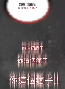 Page 172 of 在大企业当废柴 | 在大企業當廢柴 1-69 (decensored) - preview thumbnail