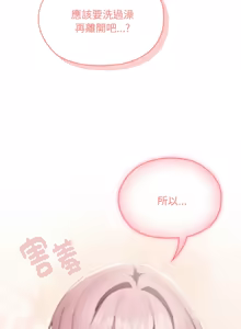 Page 176 of 在大企业当废柴 | 在大企業當廢柴 1-69 (decensored) - preview thumbnail