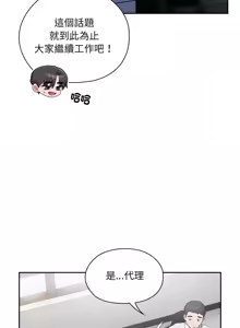 Page 191 of 在大企业当废柴 | 在大企業當廢柴 1-69 (decensored) - preview thumbnail