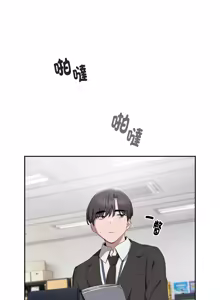 Page 197 of 在大企业当废柴 | 在大企業當廢柴 1-69 (decensored) - preview thumbnail