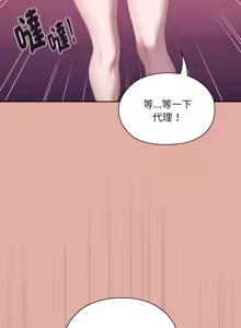 Page 224 of 在大企业当废柴 | 在大企業當廢柴 1-69 (decensored) - preview thumbnail