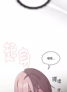 Page 264 of 在大企业当废柴 | 在大企業當廢柴 1-69 (decensored) - preview thumbnail