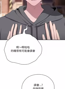 Page 274 of 在大企业当废柴 | 在大企業當廢柴 1-69 (decensored) - preview thumbnail