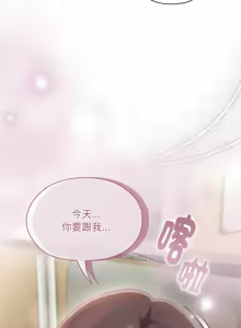Page 287 of 在大企业当废柴 | 在大企業當廢柴 1-69 (decensored) - preview thumbnail