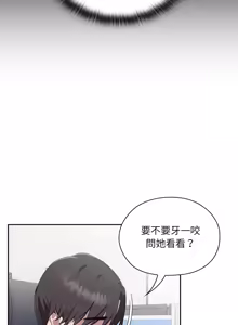 Page 30 of 在大企业当废柴 | 在大企業當廢柴 1-69 (decensored) - preview thumbnail