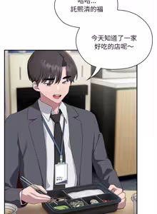 Page 308 of 在大企业当废柴 | 在大企業當廢柴 1-69 (decensored) - preview thumbnail