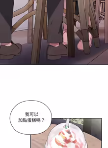 Page 34 of 在大企业当废柴 | 在大企業當廢柴 1-69 (decensored) - preview thumbnail