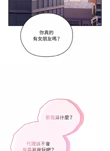 Page 400 of 在大企业当废柴 | 在大企業當廢柴 1-69 (decensored) - preview thumbnail