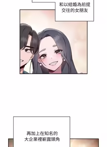Page 4 of 在大企业当废柴 | 在大企業當廢柴 1-69 (decensored) - preview thumbnail