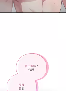 Page 414 of 在大企业当废柴 | 在大企業當廢柴 1-69 (decensored) - preview thumbnail
