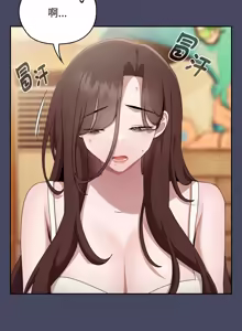 Page 450 of 在大企业当废柴 | 在大企業當廢柴 1-69 (decensored) - preview thumbnail