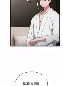 Page 493 of 在大企业当废柴 | 在大企業當廢柴 1-69 (decensored) - preview thumbnail