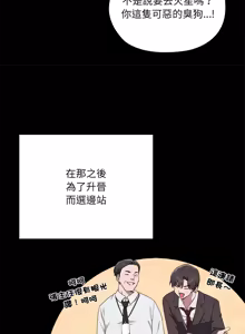 Page 5 of 在大企业当废柴 | 在大企業當廢柴 1-69 (decensored) - preview thumbnail