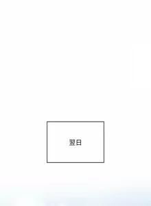 Page 509 of 在大企业当废柴 | 在大企業當廢柴 1-69 (decensored) - preview thumbnail