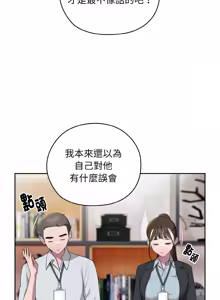 Page 512 of 在大企业当废柴 | 在大企業當廢柴 1-69 (decensored) - preview thumbnail
