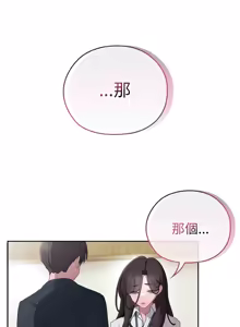 Page 523 of 在大企业当废柴 | 在大企業當廢柴 1-69 (decensored) - preview thumbnail