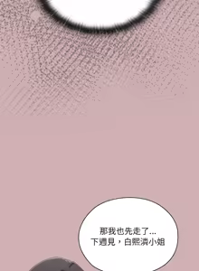 Page 56 of 在大企业当废柴 | 在大企業當廢柴 1-69 (decensored) - preview thumbnail