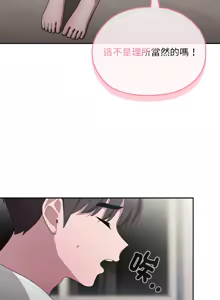 Page 563 of 在大企业当废柴 | 在大企業當廢柴 1-69 (decensored) - preview thumbnail