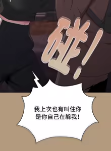 Page 566 of 在大企业当废柴 | 在大企業當廢柴 1-69 (decensored) - preview thumbnail