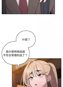 Page 583 of 在大企业当废柴 | 在大企業當廢柴 1-69 (decensored) - preview thumbnail