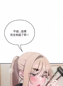 Page 624 of 在大企业当废柴 | 在大企業當廢柴 1-69 (decensored) - preview thumbnail