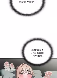 Page 637 of 在大企业当废柴 | 在大企業當廢柴 1-69 (decensored) - preview thumbnail