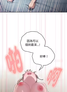 Page 655 of 在大企业当废柴 | 在大企業當廢柴 1-69 (decensored) - preview thumbnail