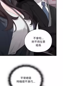 Page 671 of 在大企业当废柴 | 在大企業當廢柴 1-69 (decensored) - preview thumbnail