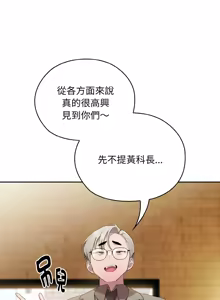 Page 681 of 在大企业当废柴 | 在大企業當廢柴 1-69 (decensored) - preview thumbnail