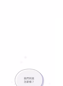 Page 69 of 在大企业当废柴 | 在大企業當廢柴 1-69 (decensored) - preview thumbnail