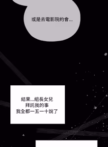 Page 698 of 在大企业当废柴 | 在大企業當廢柴 1-69 (decensored) - preview thumbnail