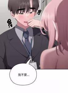 Page 721 of 在大企业当废柴 | 在大企業當廢柴 1-69 (decensored) - preview thumbnail