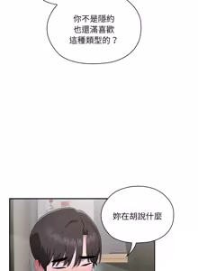 Page 74 of 在大企业当废柴 | 在大企業當廢柴 1-69 (decensored) - preview thumbnail