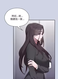 Page 8 of 在大企业当废柴 | 在大企業當廢柴 1-69 (decensored) - preview thumbnail