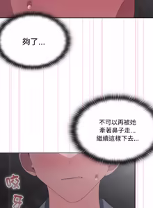 Page 801 of 在大企业当废柴 | 在大企業當廢柴 1-69 (decensored) - preview thumbnail